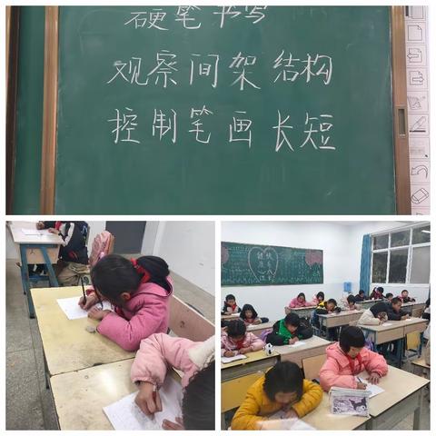 字如其人   人如其字 ——葵山镇马厂完小课后服务 马厂完小【2023一2024】第11期