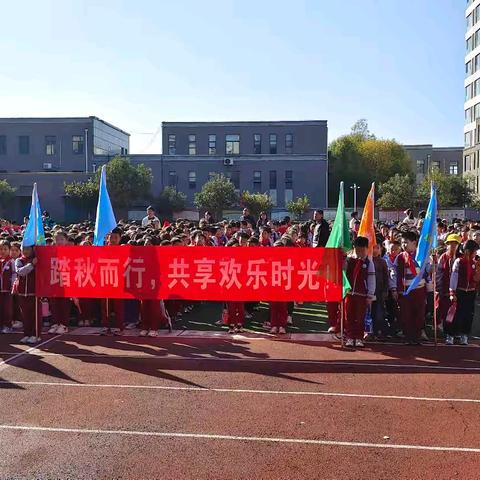 亲近自然 拥抱金秋 ﻿——记西湖小学二年级二部秋游活动
