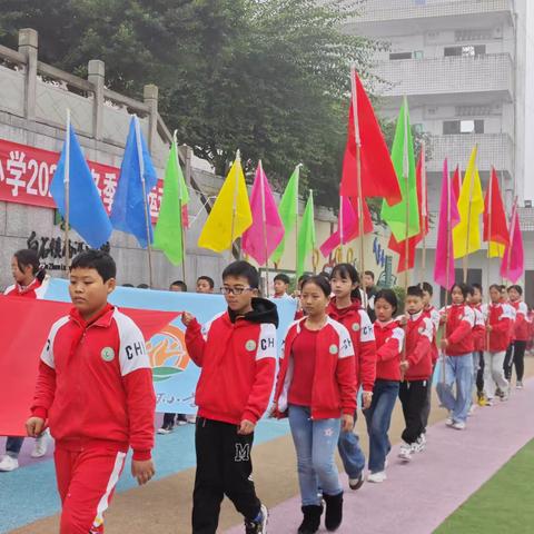 忠县白石镇两河小学校 冬季趣味运动会