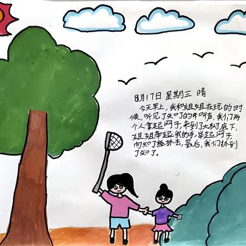 我们的日记画 ＿＿2201班课堂作业集