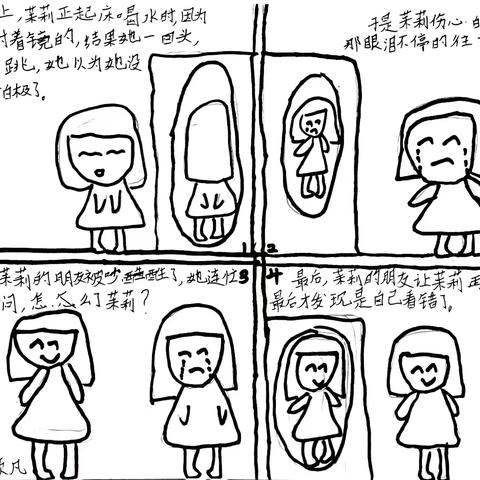故事连环画 ＿＿＿2201课堂作业留影