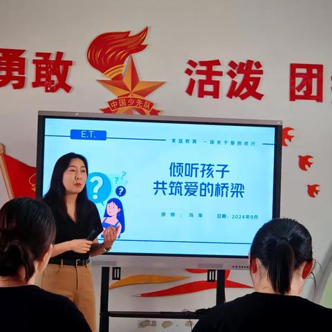 家校共育| 倾听孩子 共筑爱的桥梁 ——合肥市少儿艺术学校家委会开展家长融合培训活动