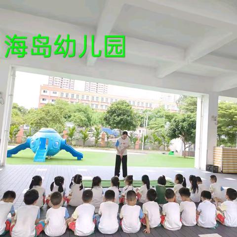 海岛幼儿园大一班宝贝5月份在园评语