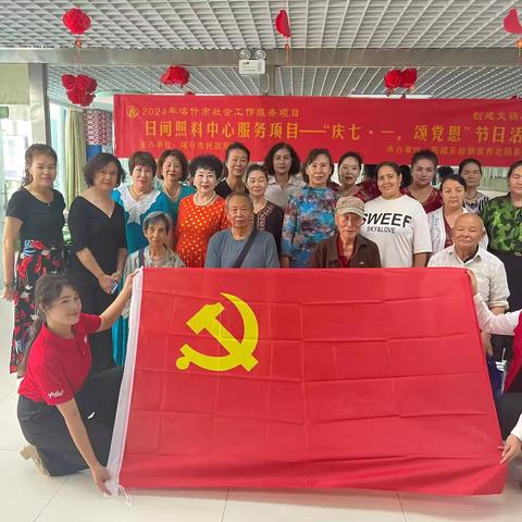 “庆七一·颂党恩”