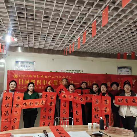 “迎新春、送祝福”