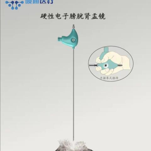 Shuotong Medical has launched a new series of electronic hard mirror products in CUA2023