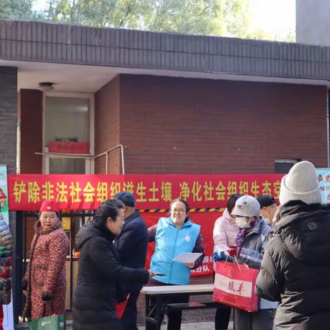 北京市海淀区民政局组织开展严厉打击“铲除非法社会组织滋生土壤 净化社会组织生态空间”宣传工作