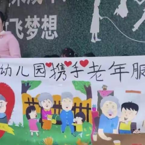 童心敬老，情暖重阳——大姚县幼儿园重阳节活动