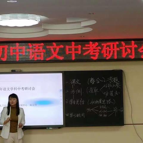 聚焦新课标   助力“新”中考                           ——扎兰屯市语文中考研讨会