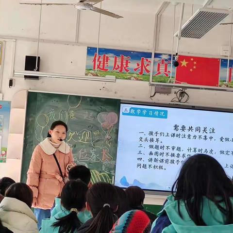 家校共育  静待花开——白潭镇中心小学组织召开家长会