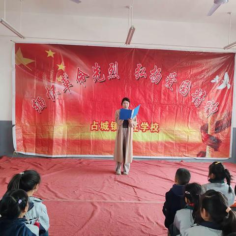 清明祭英烈 传承正当时——辉县市占城镇师庄小学清明节祭英烈主题朗诵活动