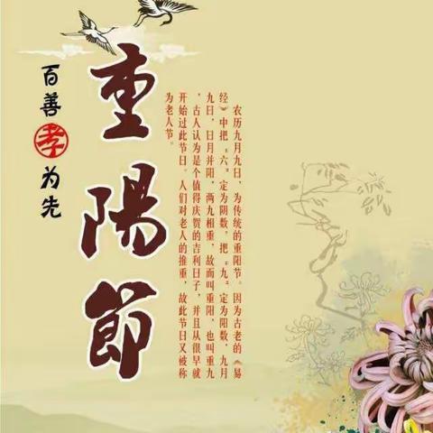 “爱在重阳，传承美德”——陶城镇中心小学开展重阳节手抄报活动
