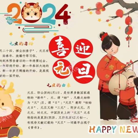 陶城镇中心小学“迎新春，庆元旦”黑板报及手抄报主题活动