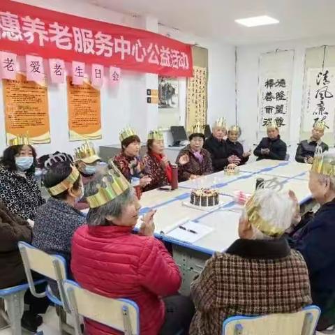 敬老爱老生日会            火箭军社区佰穗养老服务中心