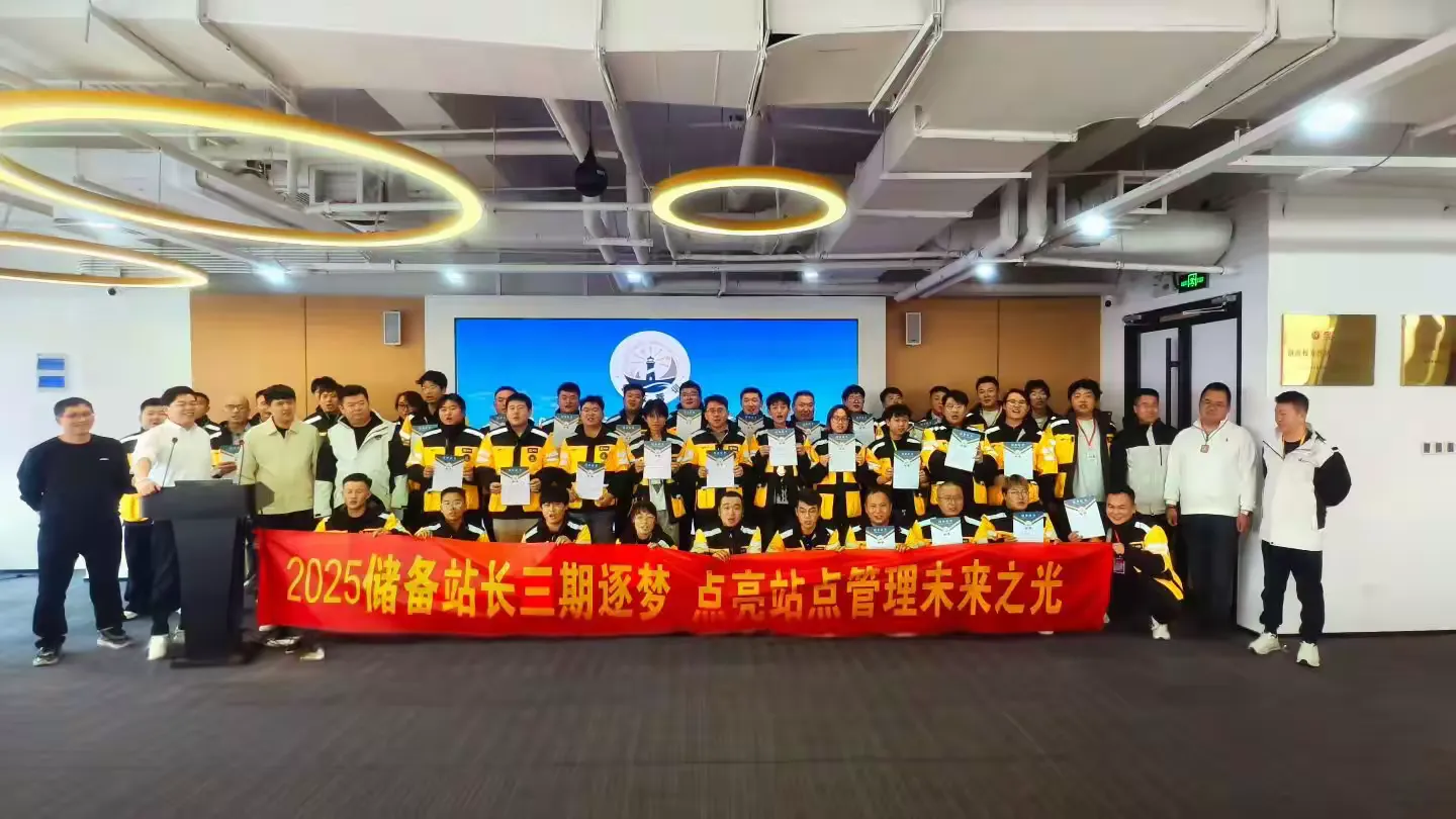 简篇-山大路街道携手恒海举办第三期骑手储备站长集训营，为城市服务新生力量“领航充电”