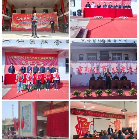 “情暖重阳·爱在广济”——周至县广济镇各村开展重阳节敬老活动