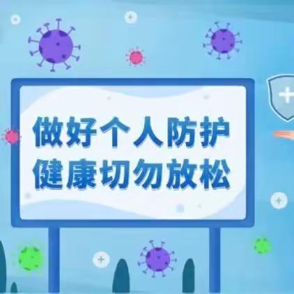 【兴华印记】预防传染病 健康伴我行——兴华同岳职业高中预防秋冬季传染病主题升旗仪式