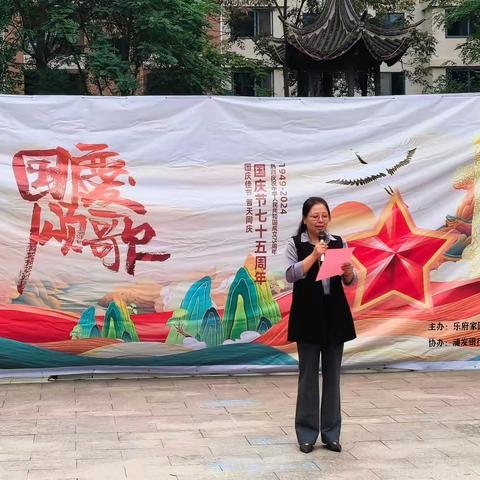 【党群阵地@你】“国庆颂歌”乐府家园社区 庆祝中华人民共和国成立75周年文艺汇演活动