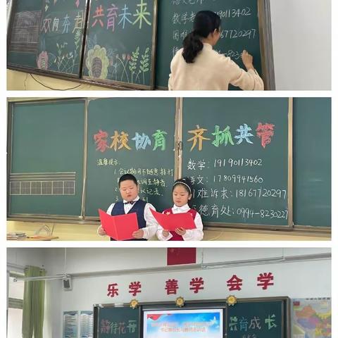 家校共育 合力致远          ——呼图壁县第一小学教育集团幸福校区