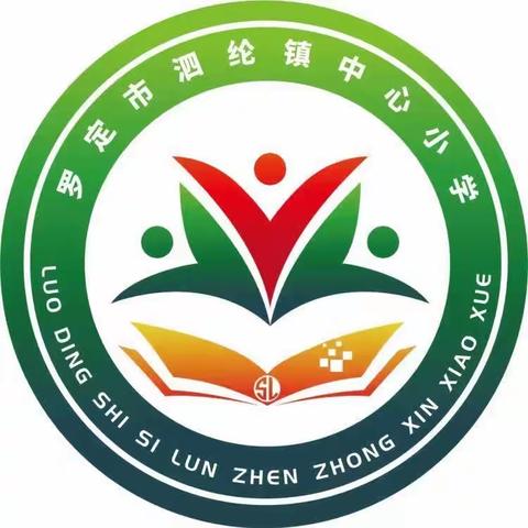 【和谐体艺】让科技融入理想，用创新点缀人生——记泗纶镇中心小学参加2023年罗定市青少年科技创新大赛