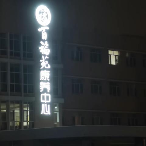 冬天你好！