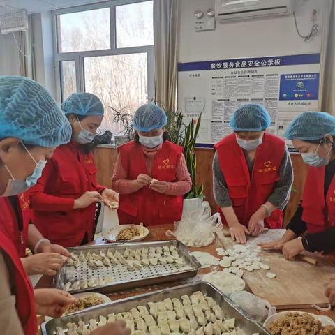 迎冬至  包饺子  送爱心