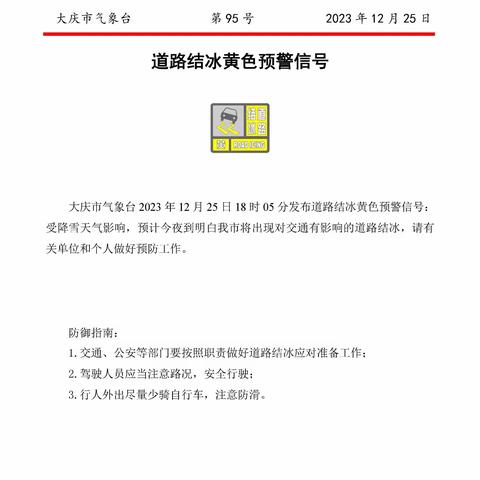 百福苑康养中心，温馨提示！
