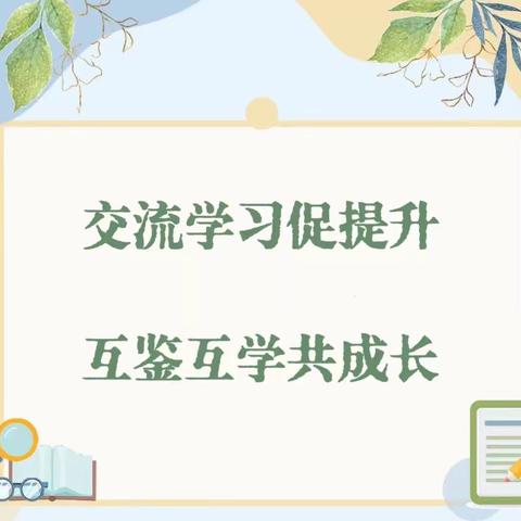 “交流促发展、帮扶促成长”——六盘水市第五实验幼儿园与六盘水市钟山区第四实验幼儿园帮扶交流学习篇