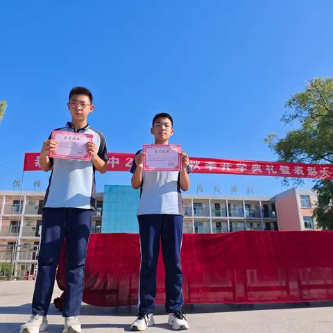 学期表彰大会