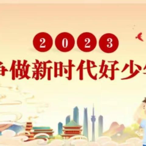 童心向党 强国有我——万年县保育院学习“新时代好少年”主题系列活动。