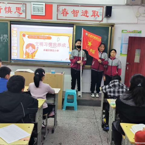 养成好习惯  争做四小文明小学生