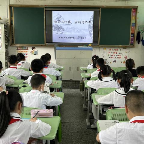 执笔书经典，古韵逸书香——记兰陵学校三年级书法比赛