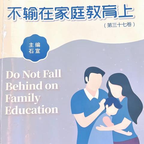 漳州新城学校三年级8班第二小组线下读书沙龙