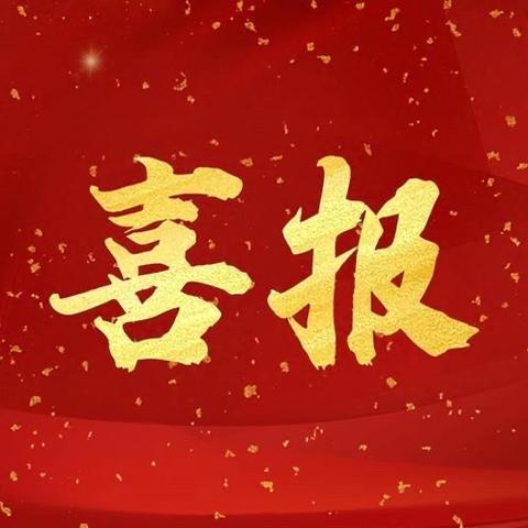 海南职业外语旅游学校（桂林洋校区）的学生在“以画之名，手绘心声”少儿绘画比赛中获得佳绩