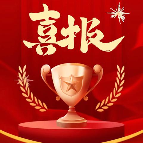 海南职业外语旅游学校在2025年纪念海南解放75周年海口市中小学生“青椰”艺术节活动比赛中获得佳绩