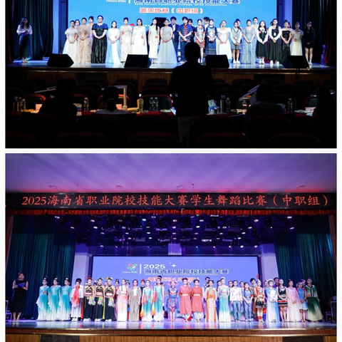 2025年海南省中等职业学校职业技能大赛