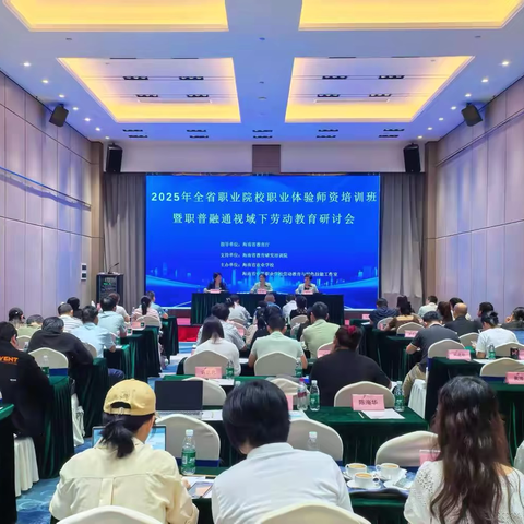 以学促思，以行践知——劳动教育培训学习纪实