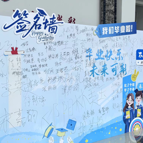 致2026届毕业生逐梦启航 奔赴山海新征程
