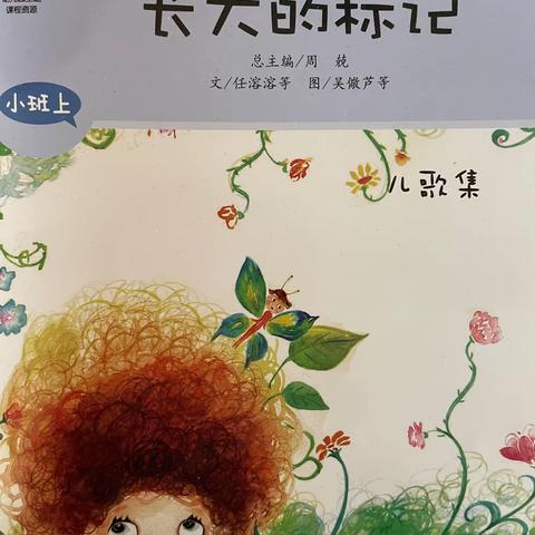 新乡县县直幼儿园 小三班元月第一周活动剪辑