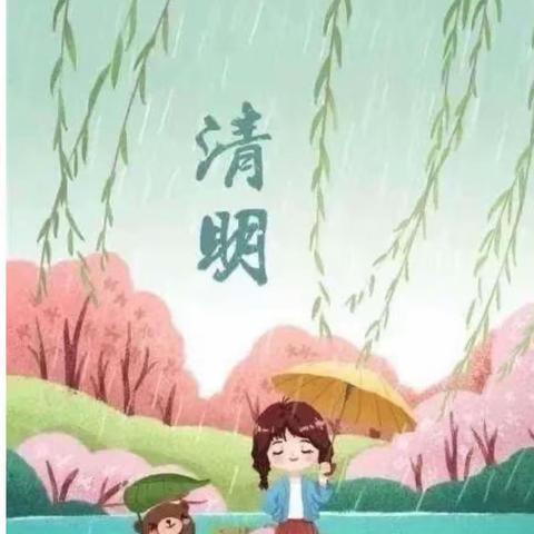 清明节时节画清明——平罗县宝丰中心幼儿园中班清明节主题教育活动