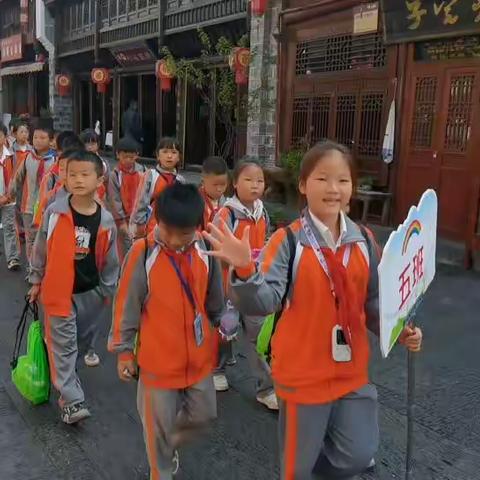 铜仁市第三小学四年级（5班）“行走中南门·多彩大课堂” 研学活动