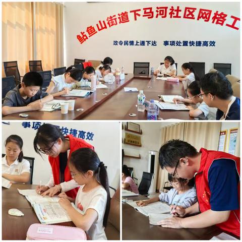 青春助成长 志愿暖社区——下马河社区开展暑期大学生志愿服务活动