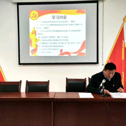 段店社区开展11月份“主题党日+阳光议事”活动