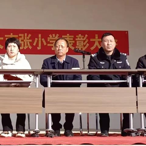 大南张小学表彰大会