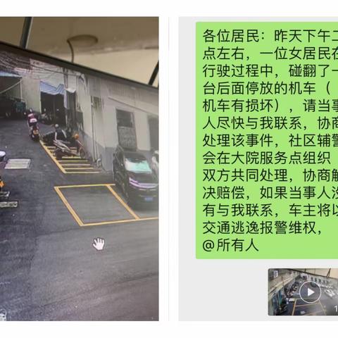 践行新时代“枫桥经验”，打造“忠良模式”——网格案例分享