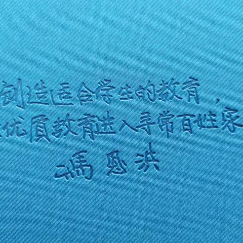 【高陵教育】学习交流拓视野  且思且行共芬芳——小学骨干校长、业务负责人高研班一组下校观摩纪实