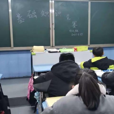 四年级数学月活动  —  基础知识竞赛