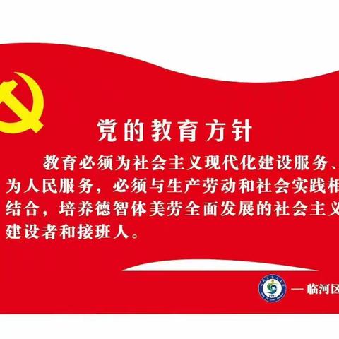 视导检查促成长，凝心聚力提质量——临河九小迎接临河区教育研究发展中心教学常规检查