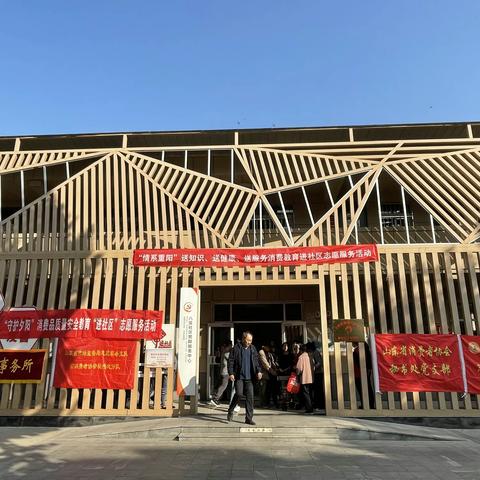 【文明实践在市中】【王官庄街道八区社区】开展“情系重阳”送知识、送健康、送服务志愿活动