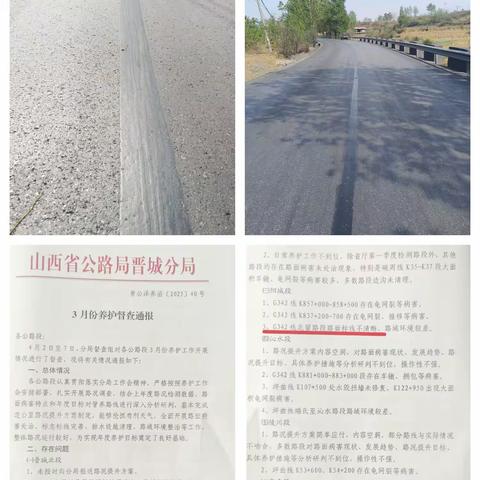 阳城公路管理段 创新尝试嵌入式刻槽标线 ﻿破解三级路标线磨损顽疾